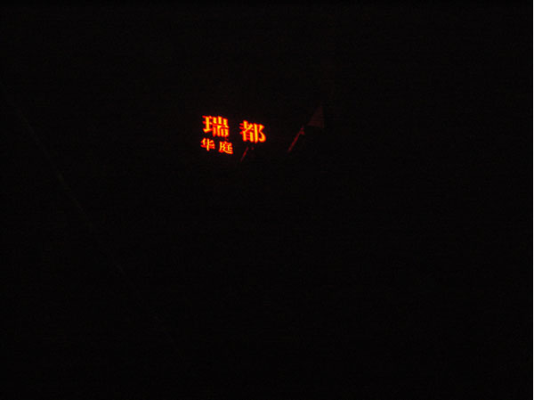 LED外露發光字