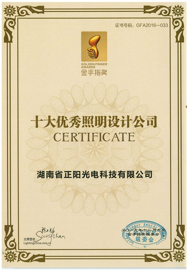 亮化設(shè)計